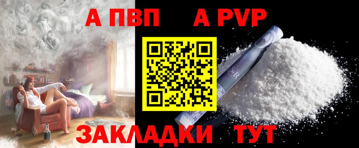 APVP Crystall Железногорск