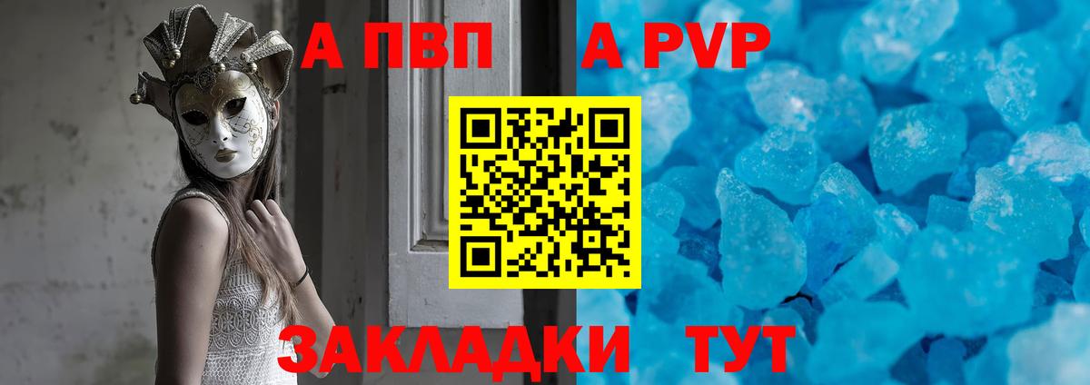 A PVP мука  A-PVP СК  Железногорск 