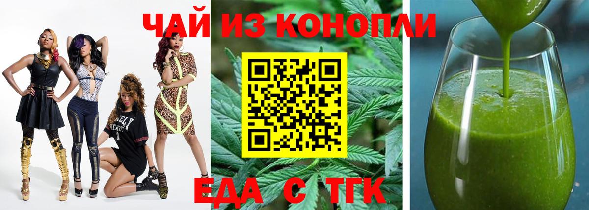 Железногорск  Canna-Cookies марихуана  Вход с VPN 