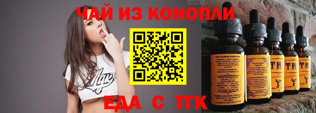 Печенье с ТГК марихуана  Железногорск 