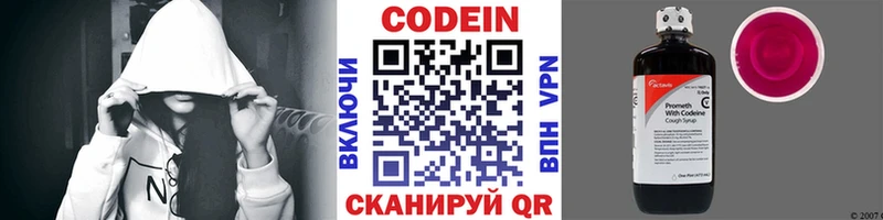 Кодеиновый сироп Lean Purple Drank  Железногорск 