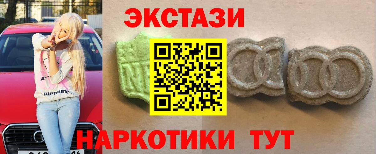 Экстази MDMA Железногорск