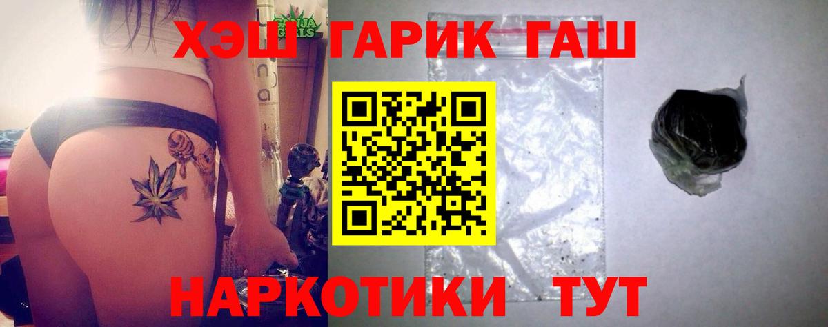 Гашиш индика сатива  Вход с VPN  где можно купить наркотик  Железногорск  Гашиш Cannabis 