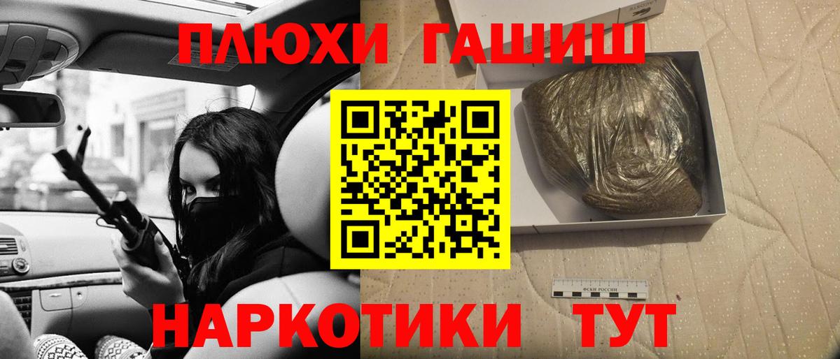 ГАШ хэш  Железногорск 