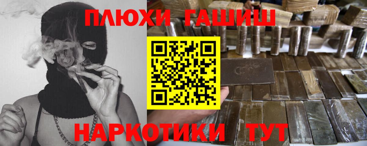 ГАШ ice o lator Железногорск