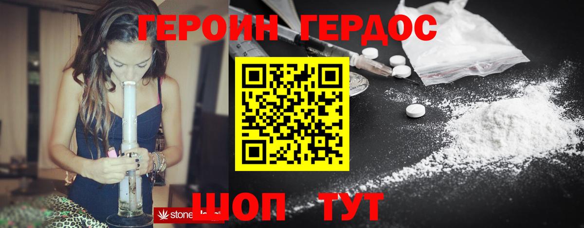ГЕРОИН  Героин гречка  Вход с VPN  Железногорск 