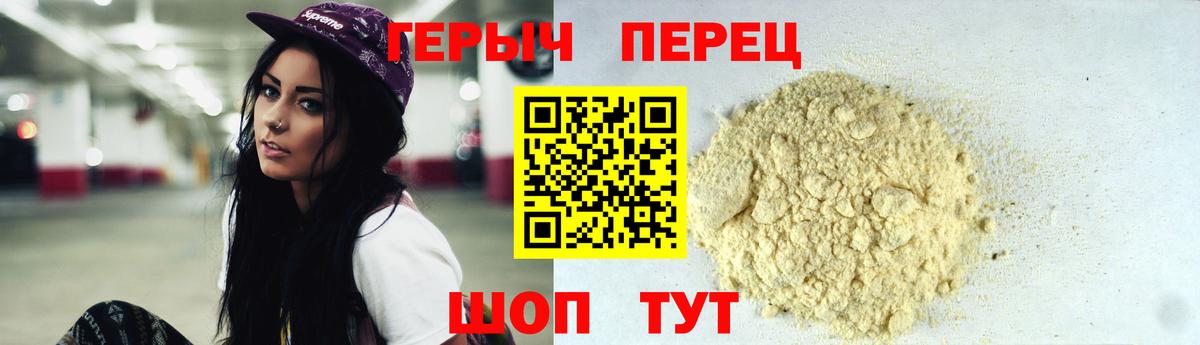 ГЕРОИН Heroin  Железногорск 