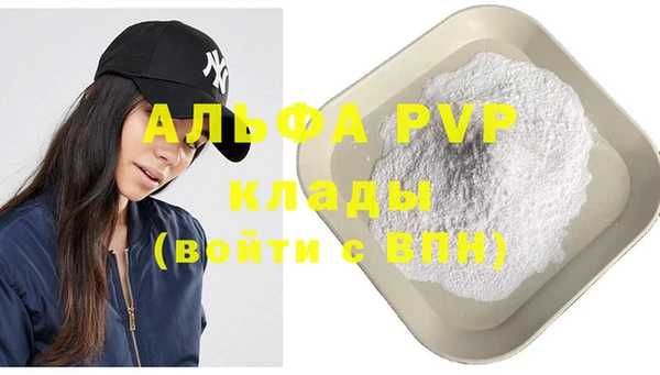альфа пвп VHQ Гусь-Хрустальный