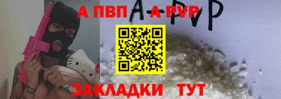 альфа пвп Беслан