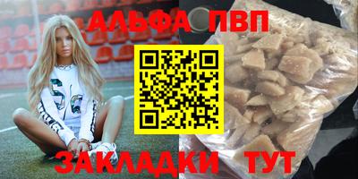 альфа пвп Беслан