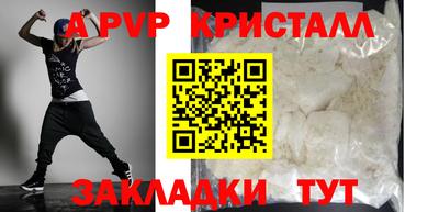 альфа пвп Беслан