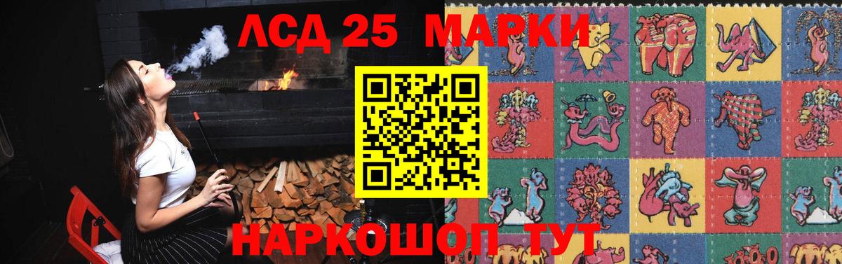 Лсд 25 экстази ecstasy  Железногорск  ЛСД экстази кислота 