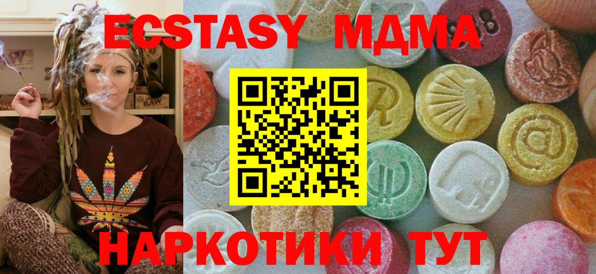MDMA VHQ  Вход с VPN  Железногорск  МДМА crystal 