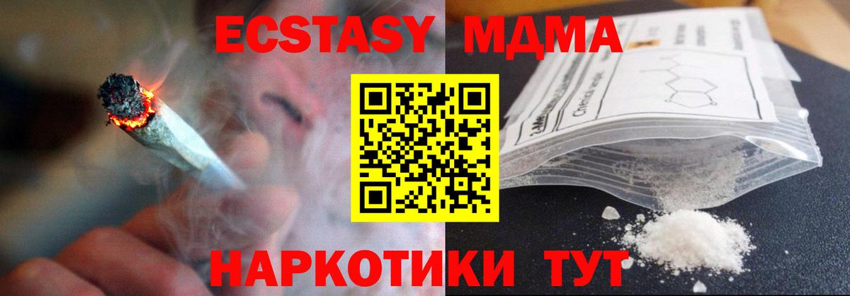 MDMA молли  МДМА VHQ  МДМА  Железногорск 