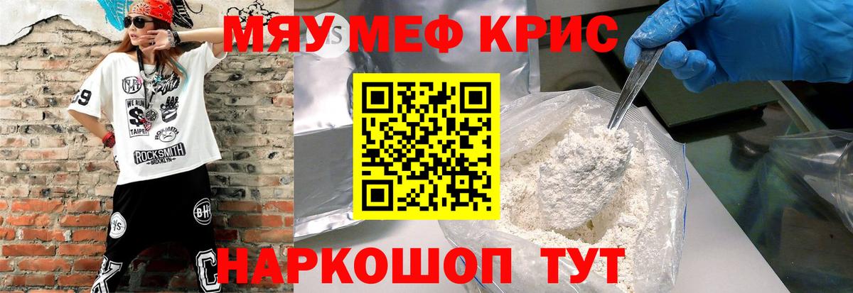 Меф  Железногорск