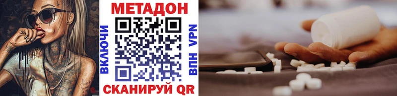 МЕТАДОН белоснежный  даркнет телеграм  Железногорск  даркнет сайт 