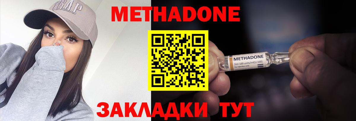 мега сайт  Вход с VPN  Метадон кристалл  Железногорск  МЕТАДОН methadone 