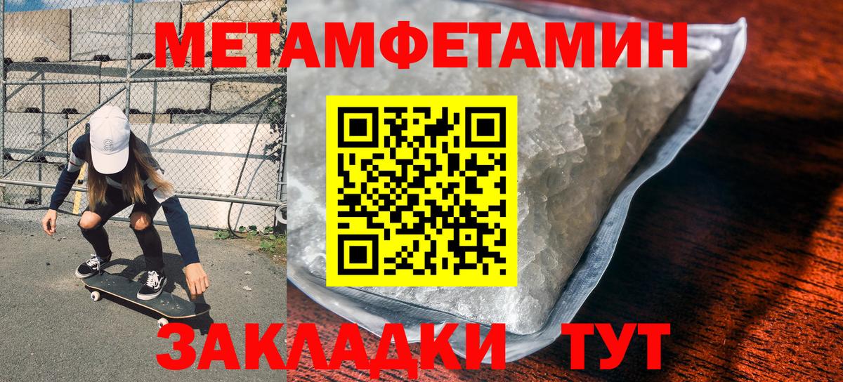 Первитин кристалл Железногорск
