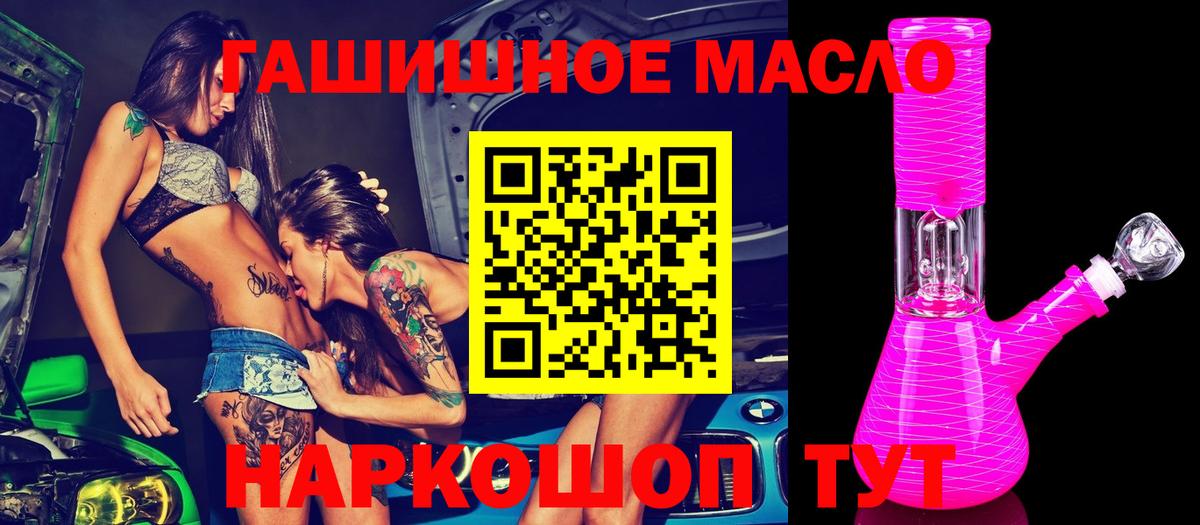 Дистиллят ТГК THC oil  Вход с VPN  Железногорск 
