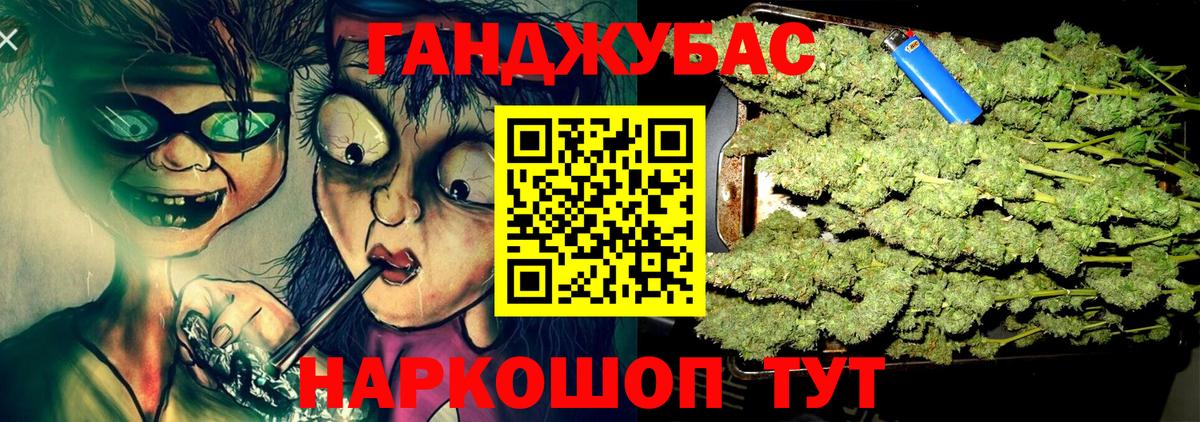 Конопля THC 21%  Канабис SATIVA & INDICA  Марихуана Ganja  Вход с VPN  Железногорск 